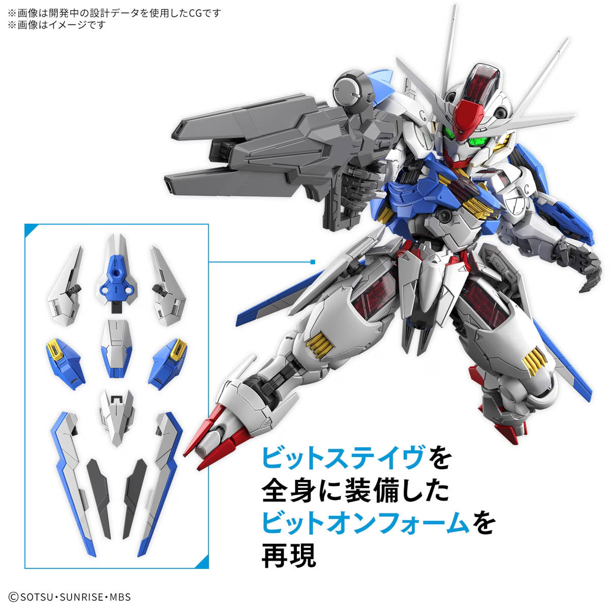 Bandai MGSD Gundam Aerial XVX-016 Model Kit Gunpla