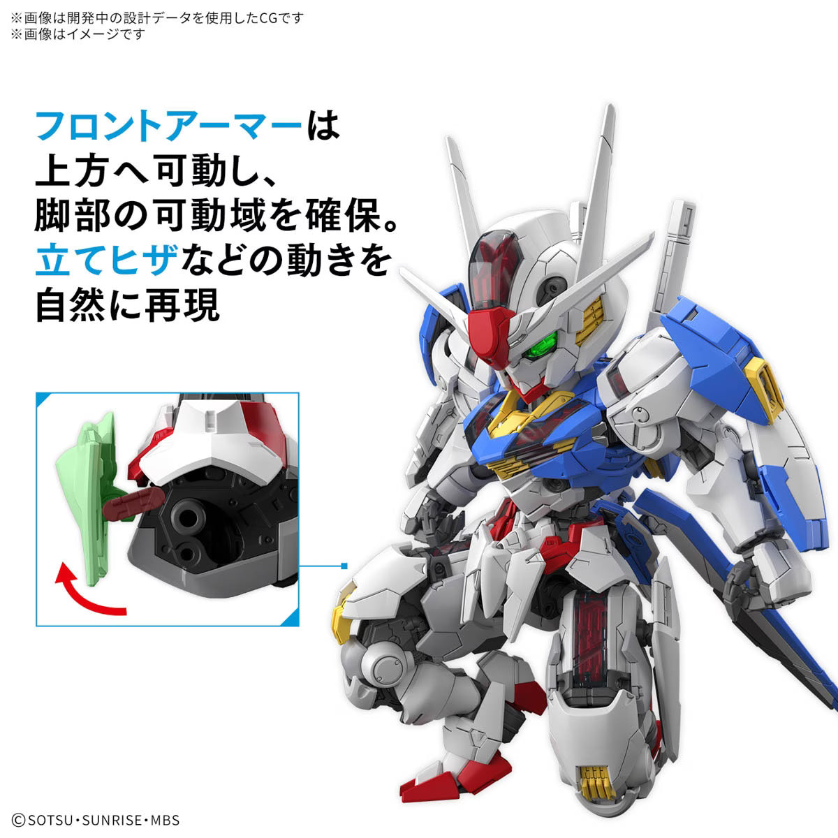 Bandai MGSD Gundam Aerial XVX-016 Model Kit Gunpla