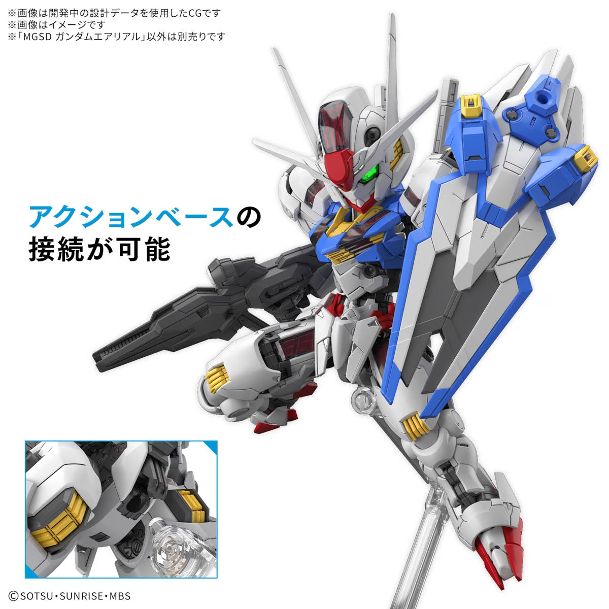 Bandai MGSD Gundam Aerial XVX-016 Model Kit Gunpla