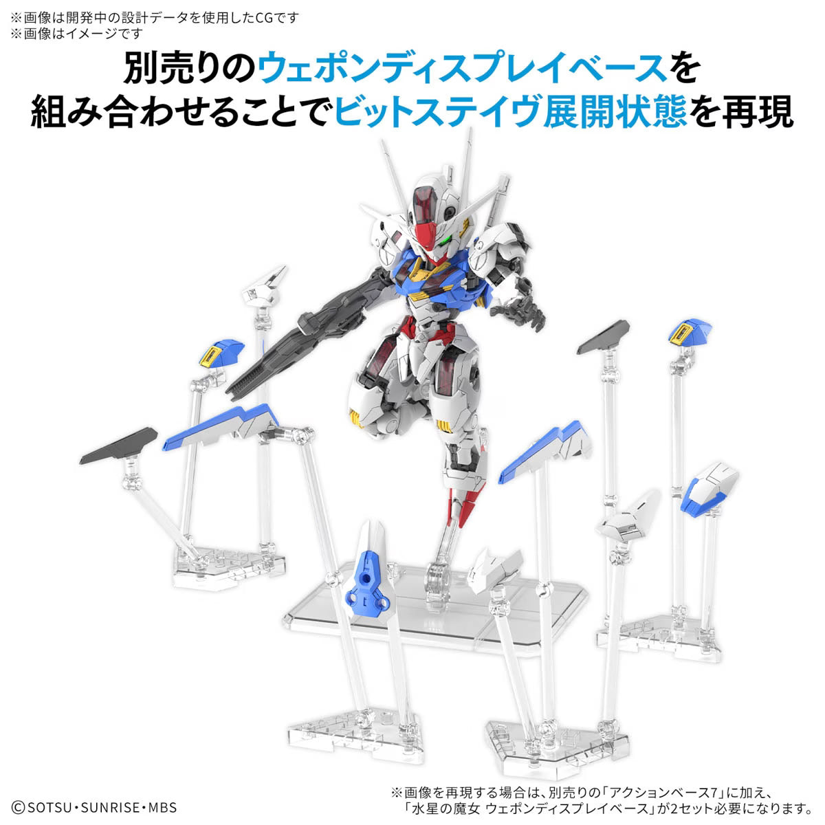 Bandai MGSD Gundam Aerial XVX-016 Model Kit Gunpla