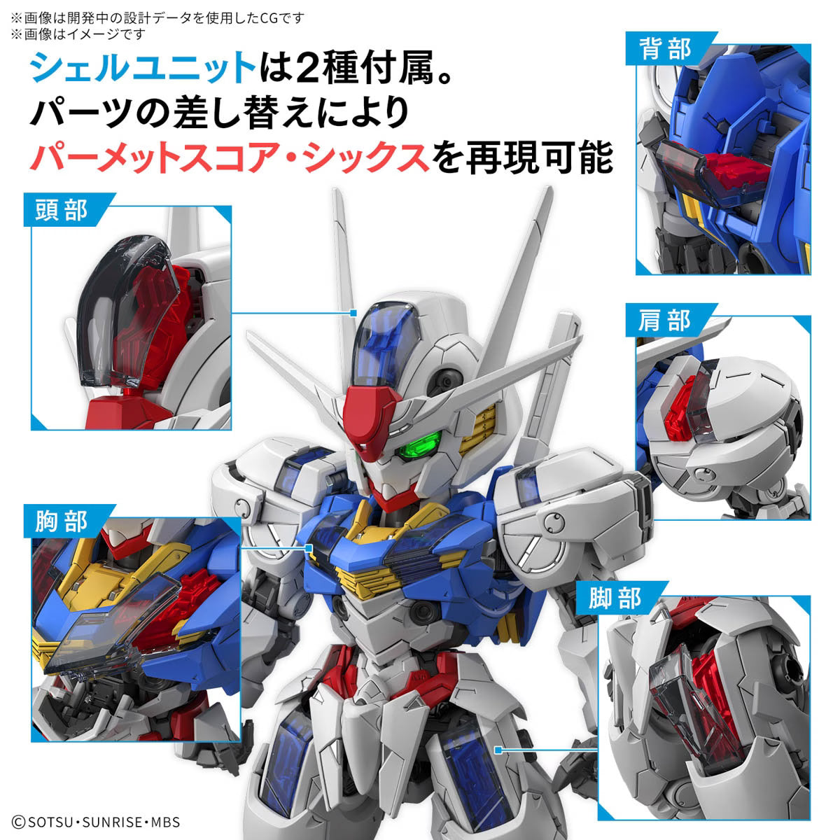 Bandai MGSD Gundam Aerial XVX-016 Model Kit Gunpla
