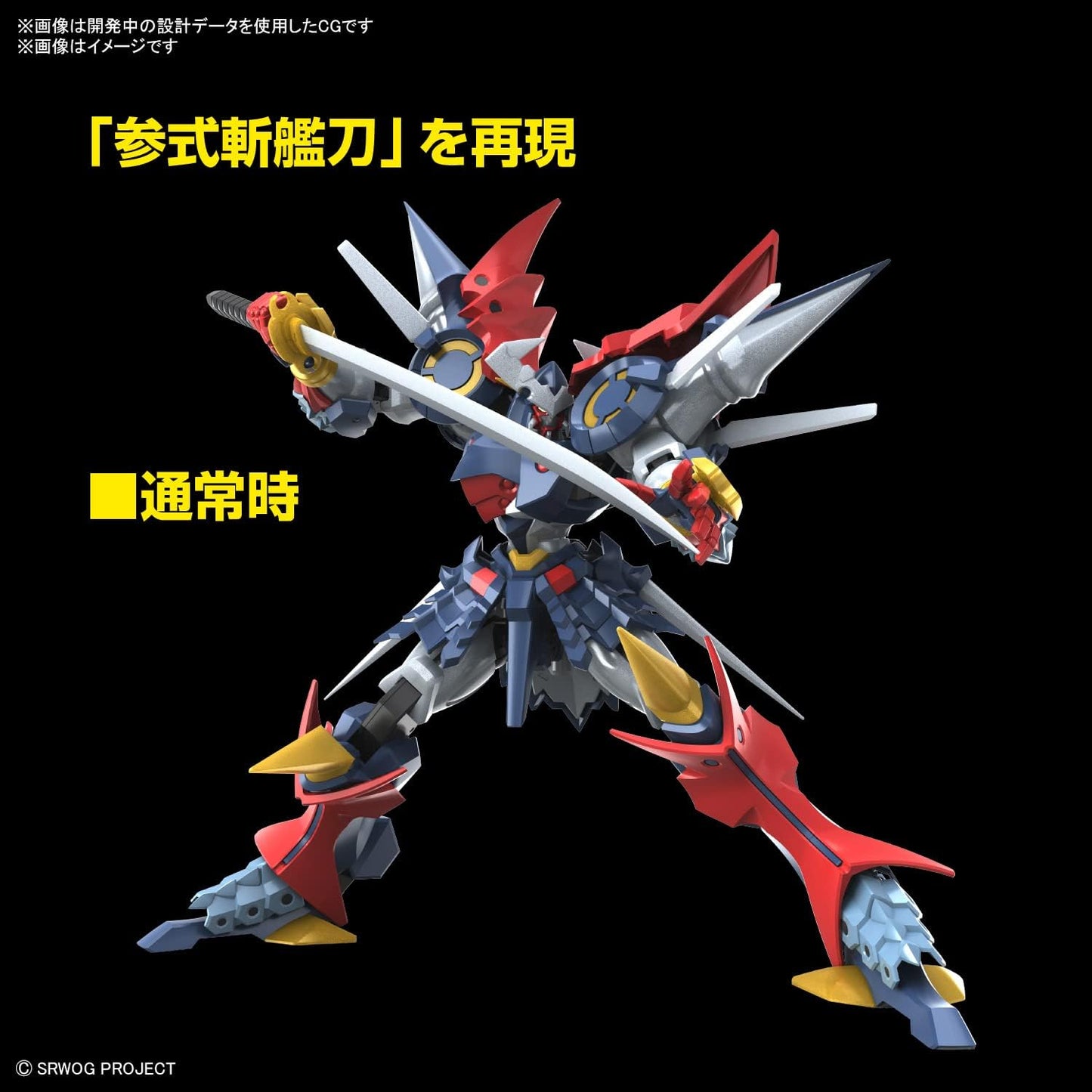 HG 1/144 Dygenguar Super Robot Wars SRW Bandai