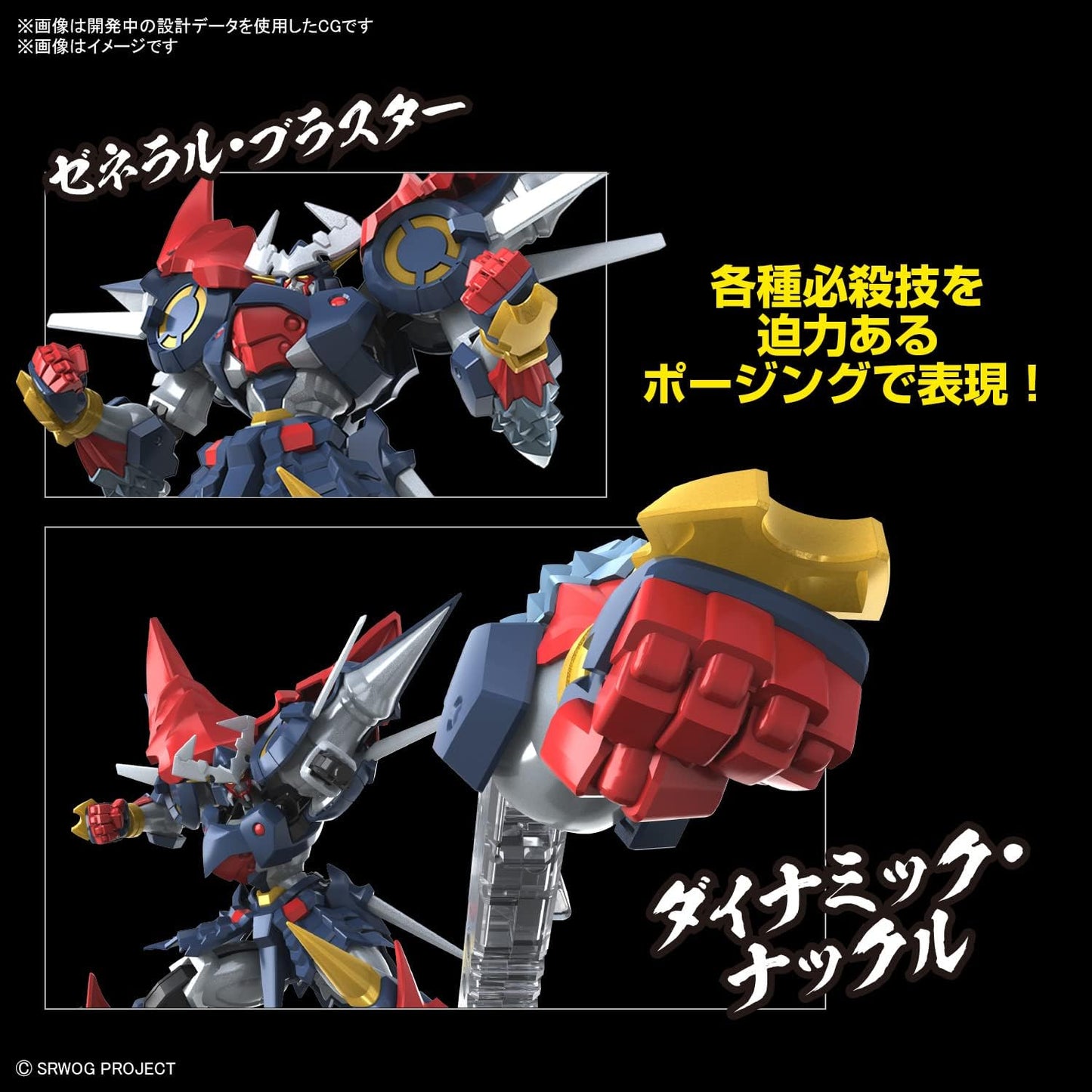 HG 1/144 Dygenguar Super Robot Wars SRW Bandai