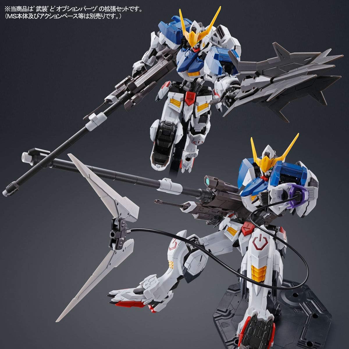 MG 1/100 Expansion Parts Set for Gundam Barbatos Bandai